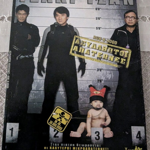 Rob-B-Hood DVD like new, action comedy with subtitles