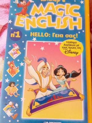 Disney's Magic English Hello: Geia sas! VHS like new, dubbed