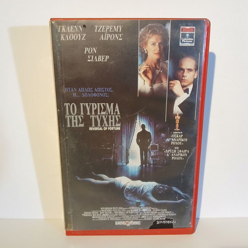 Reversal of Fortune VHS tape used, Greek subtitles, drama biography