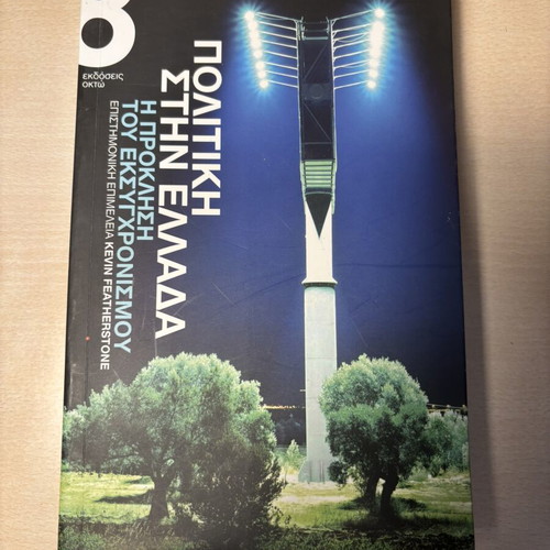 Politics in Greece The Challenge of Modernization book like new