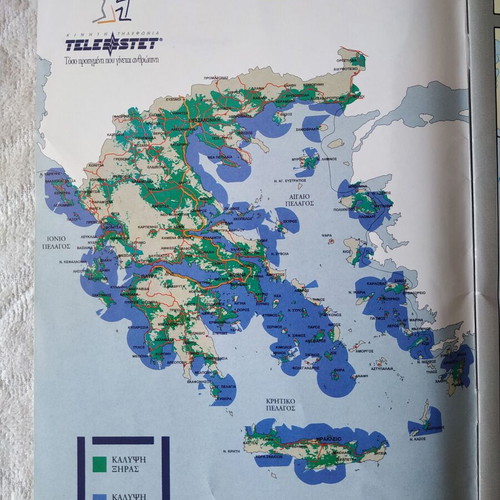Telestet Greece Map 1995 like new, collectible