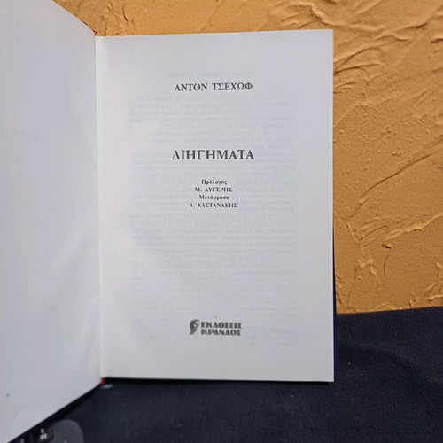 Book Short Stories Anton Chekhov like new, world literature
