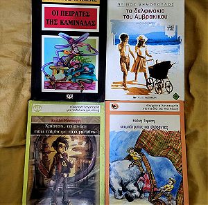 Πτώση τιμής! Βιβλία ελληνική λογοτεχνία, μυθιστορήματα, για παιδιά, νέους και ενήλικες