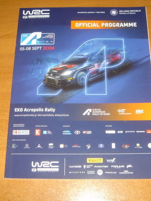EKO Acropolis Rally 2024 επίσημο πρόγραμμα καινούργιο