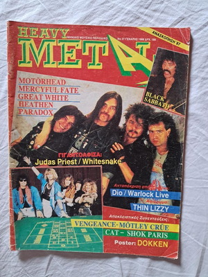 Heavy Metal περιοδικό μεταχειρισμένο, Γενάρης 1988