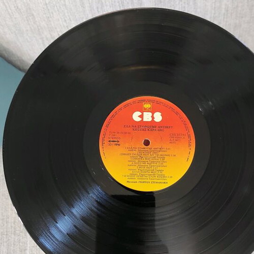 Ela Na Stathoume Antikry vinyl like new, folk