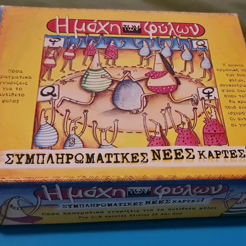 The Battle of the Sexes Supplementary New Cards like new