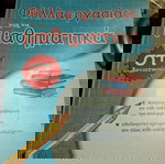  βιβλίο ασκήσεων Μαθηματικών στ δημοτικού