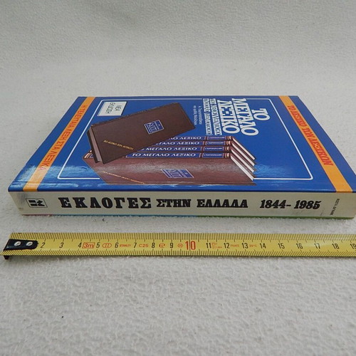 Elections in Greece 1884 - 1985 first edition 1986