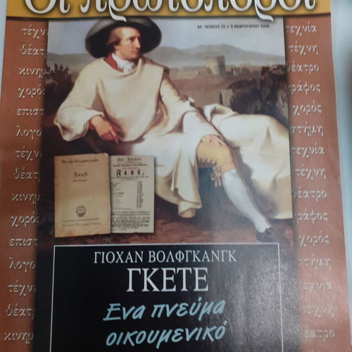 Oi Protoporoi 3 issues like new