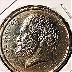  κέρμα 10 δραχμές 1988
