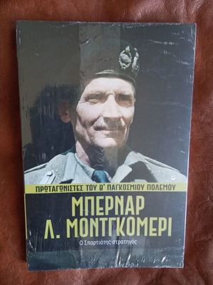 Bernard L. Montgomery Book new, World War II protagonist
