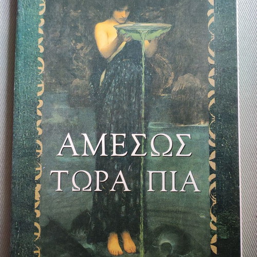 Amesos Tora Pia Eva Omiroli used
