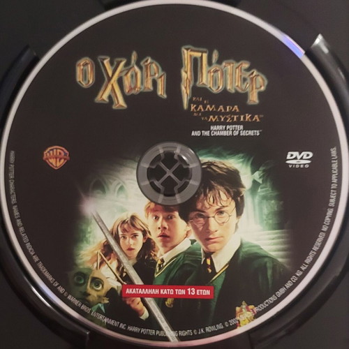 Disney DVD set: The Headless Horseman myth, The Prince and the Pauper, Harry Potter and the Chamber of Secrets
