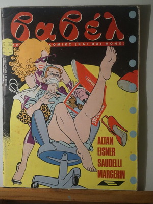 Babel comic issue 84