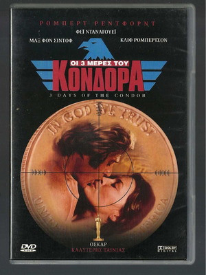 DVD Οι 3 Μέρες Του Κόνδορα μεταχειρισμένο, με υπότιτλους