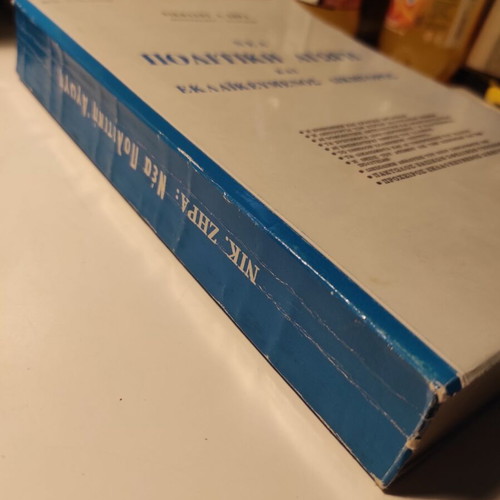 Nea Politiki Agogi kai Eklaikevmenos Dikigoros book like new