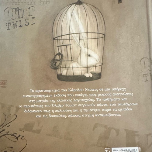 Oliver Twist children's book hardcover like new