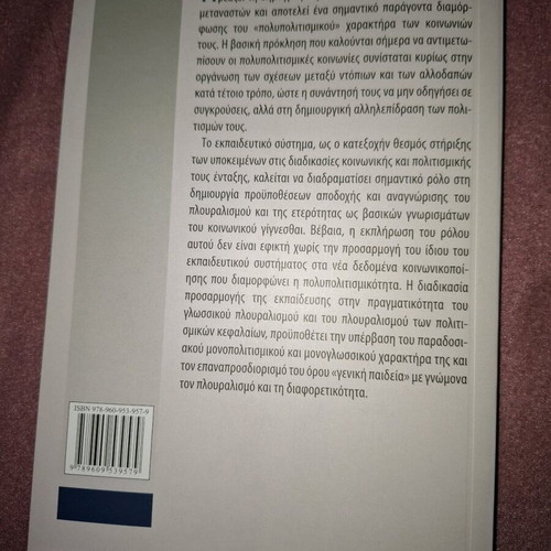 Introduction to Intercultural Education like new