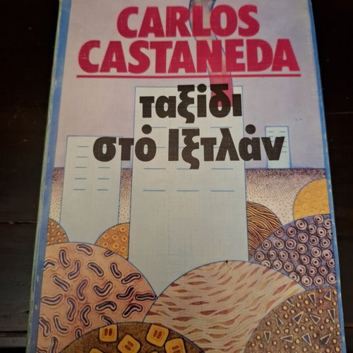 Taxidi sto Ixtlan by Carlos Castaneda, used