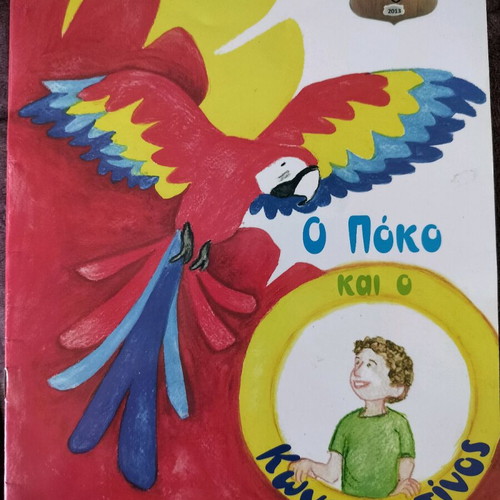 Children's literature books used, pack of 4