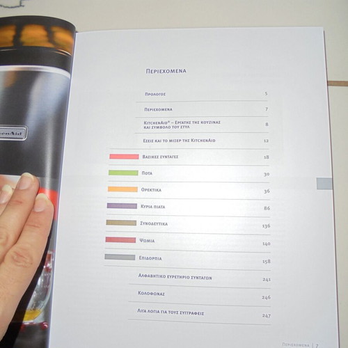 Kitchen Aid cookbook new