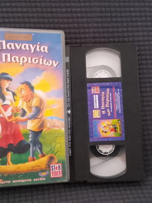 The Hunchback of Notre Dame VHS used, animated