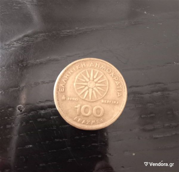  100 drachmes tou 1990