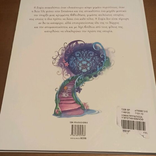 Sofia the First Disney book like new