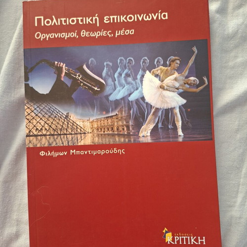 Cultural Communication: Organizations, Theories, Media book