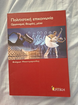 Cultural Communication: Organizations, Theories, Media book