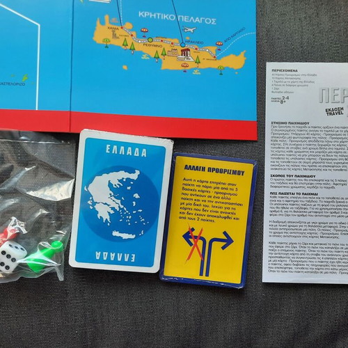 Board game Periplanisi stin Ellada travel edition new