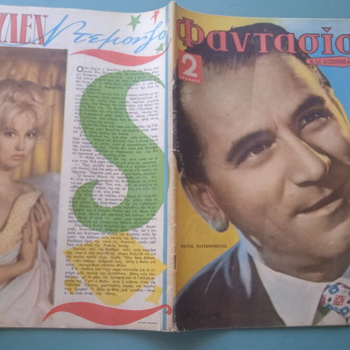 Fantazio magazine used, good condition