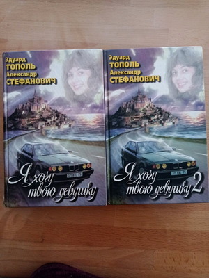 Two Russian literature books like new