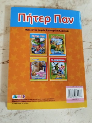 Children's book Peter Pan new