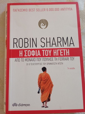 Robin Sharma The Leader's Wisdom used