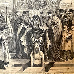 1870 Περίεργα έθιμα  της ορθόδοξης Ελληνικής εκκλησίας της Ρωσίας καταγραφή του Paul Frenzeny ξυλογραφία διαστάσεις 28x19cm