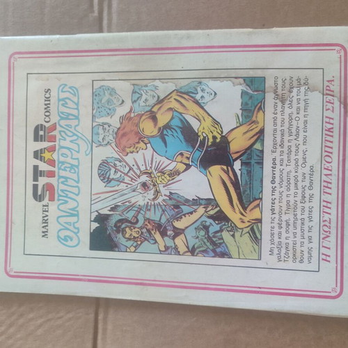 Dynami Krousis 23 used comic book
