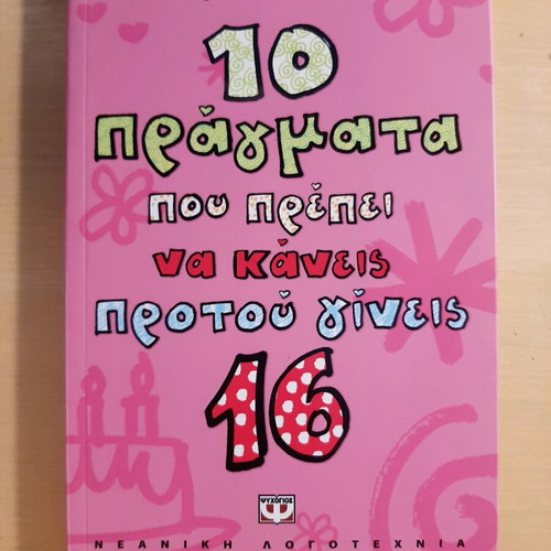 10 Things You Must Do Before You Turn 16 like new