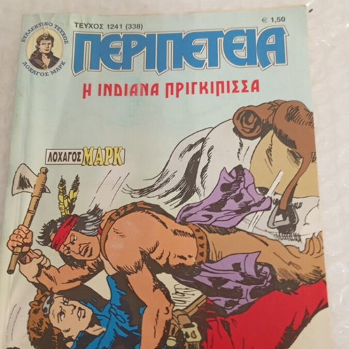 Peripeteia 1241 D Period comic like new