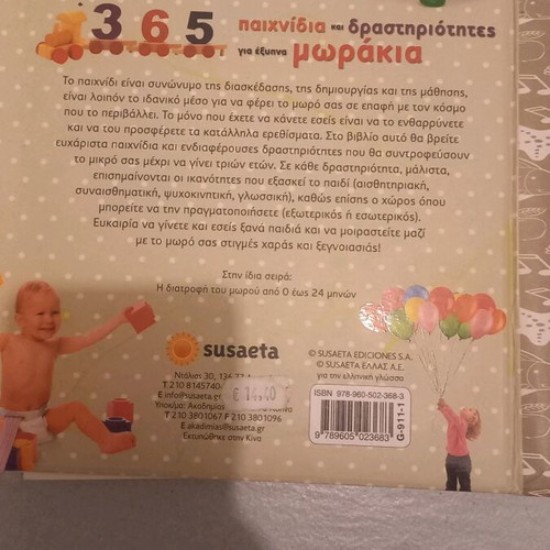 365 Games and Activities for Smart Babies Book like new