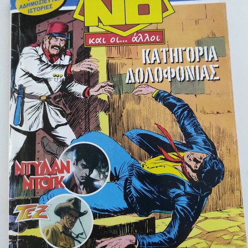 Mister No and Others comic magazine used, Greek