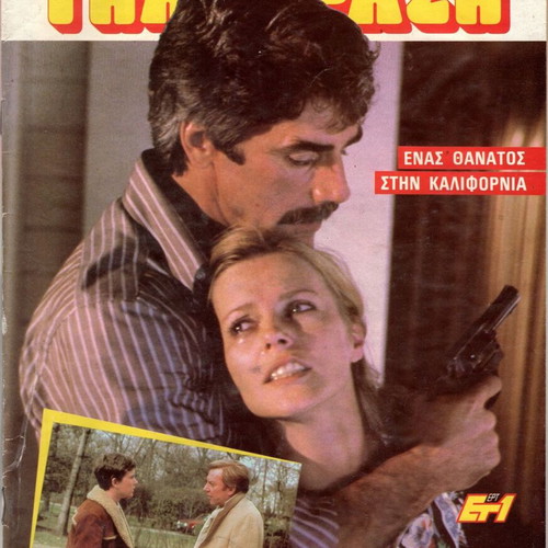 Radio Tileorasi magazines used, 1980s edition No 2