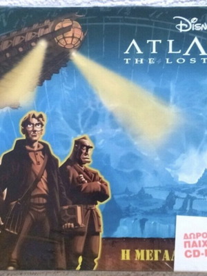 Disney Atlantis The Lost Empire παιχνίδι μεταχειρισμένο, σφραγισμένο