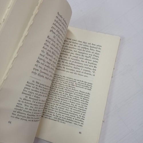 Cicero book used, translated by Konstantinos Tsatsos