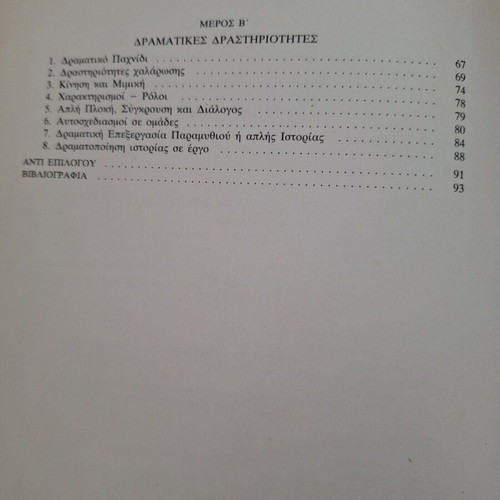 Book Dramatic Expression and Child Education used