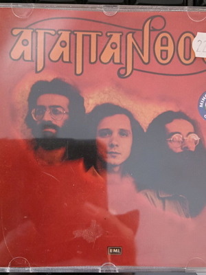 CD Αγαπανθος καινούργιο, folk