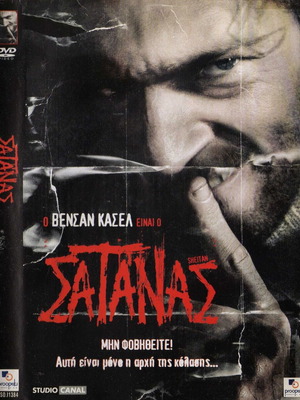 Sheitan Σατανας DVD μεταχειρισμένο, κωμωδία τρόμου θρίλερ με υπότιτλους
