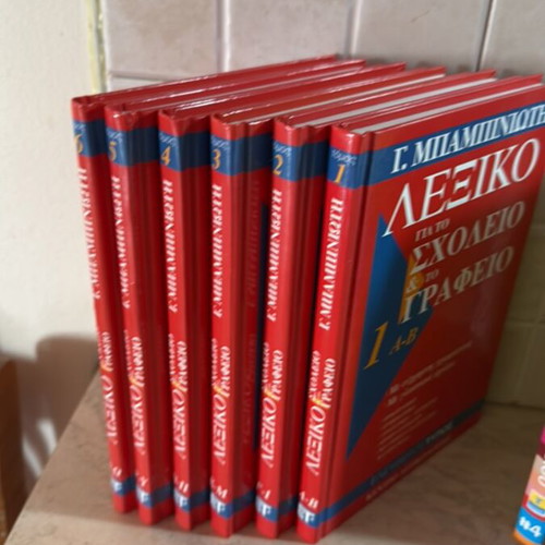 Dictionaries set new condition, Greek language