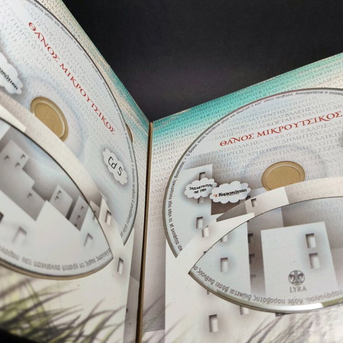 Thanos Mikroutsikos Taxidevontas me tin Kyriakatiki CD+DVD used, entechno